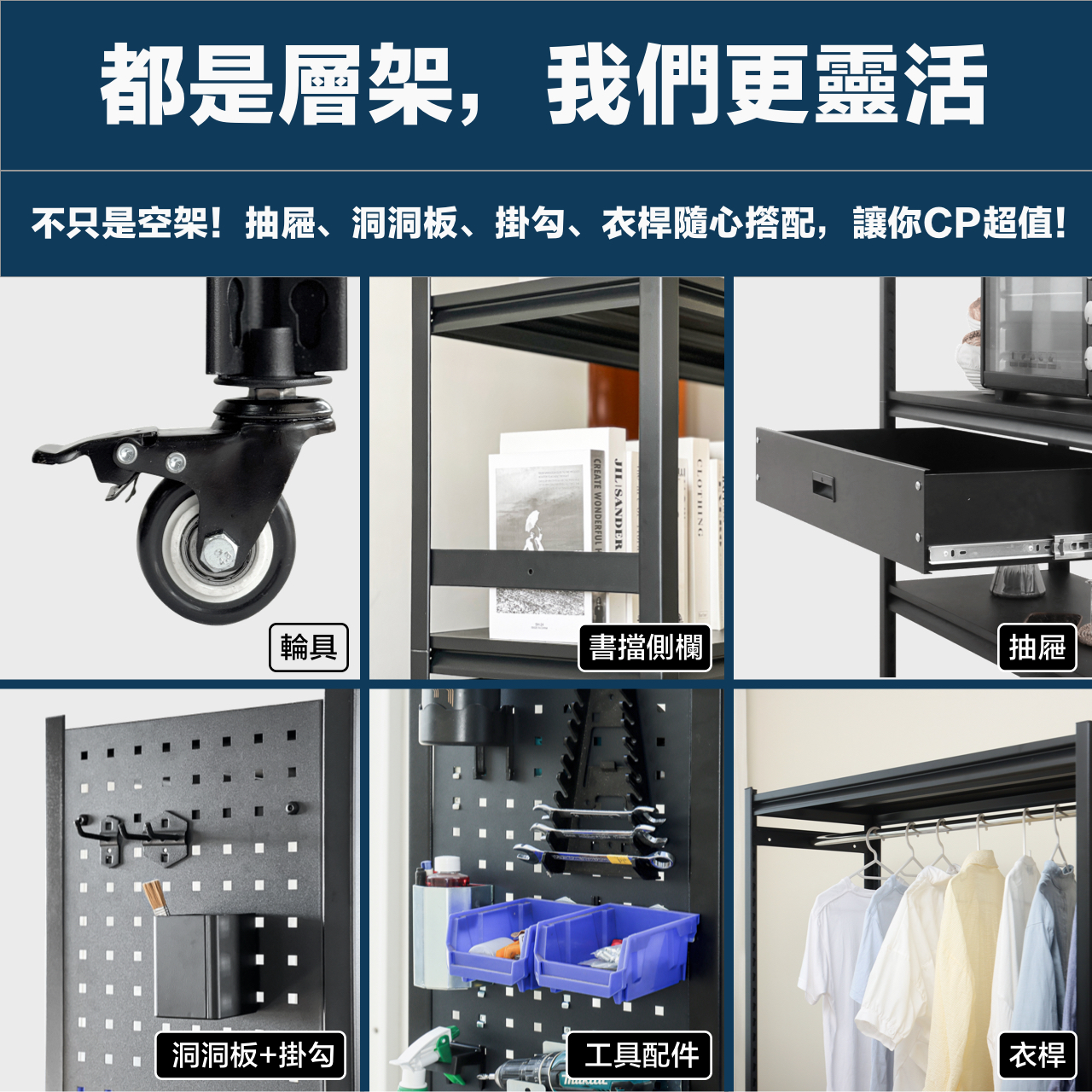 寬120cm 高183cm 深40cm 五層，每層載重100KG